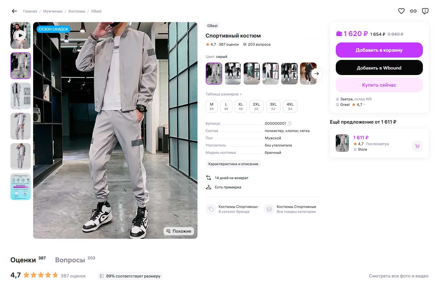 Превью карточки товара